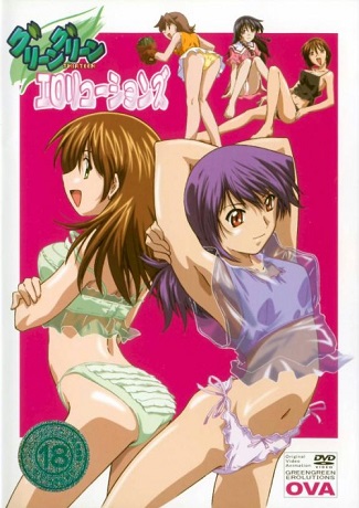 Смотреть онлайн хентай Жаркое лето - Эролюция / Green Green Thirteen: Erolutions