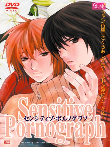 Смотреть онлайн хентай Чувствительный порнограф / Sensitive Pornograph
