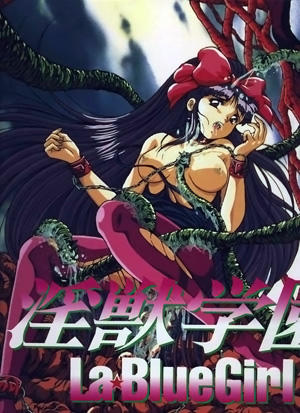 Смотреть онлайн хентай Голубая девочка / Injuu Gakuen La Blue Girl