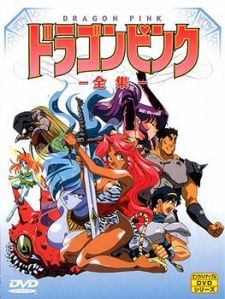 Смотреть онлайн хентай Розовый дракон / Dragon Pink