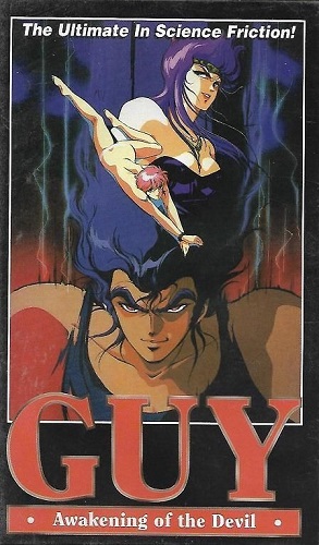 Смотреть онлайн хентай Гай: Двойная мишень / Guy: Youma Kakusei