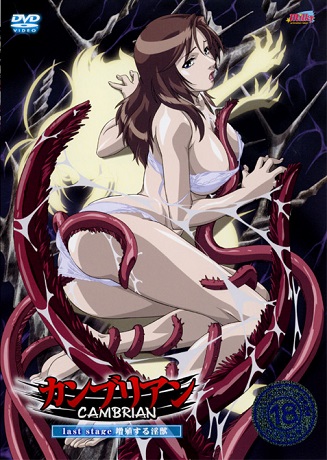 Смотреть онлайн хентай Кембрийский / Cambrian