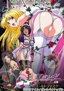 Смотреть онлайн хентай Эльфина / Elfina: Yoru e to Urareta Oukoku de... The Animation