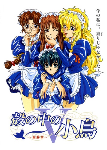 Смотреть онлайн хентай Дневник Служанки / Kara no Naka no Kotori