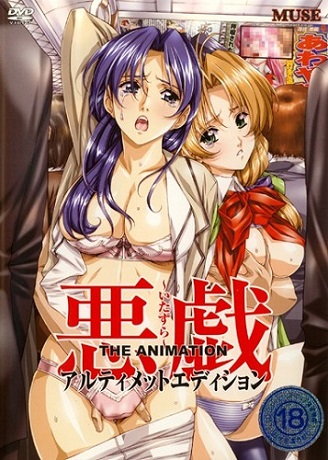 Смотреть онлайн хентай Похотливый экспресс / Itazura The Animation