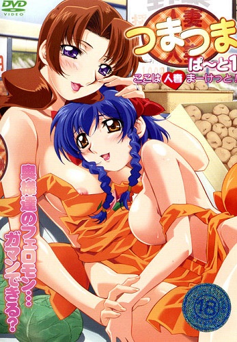 Смотреть онлайн хентай Сладкая парочка / Tsuma Tsuma