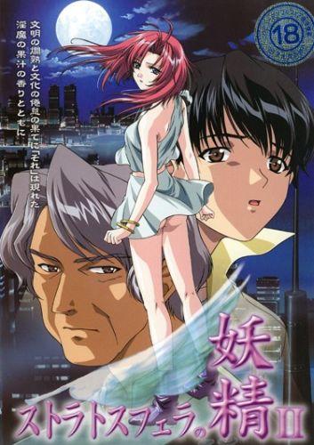 Смотреть онлайн хентай Нимфы стратосферы / Stratosphera no Yousei