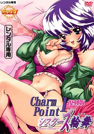 Смотреть онлайн хентай Умелые горячие губы / Charm Point 1: Sister's Rondo