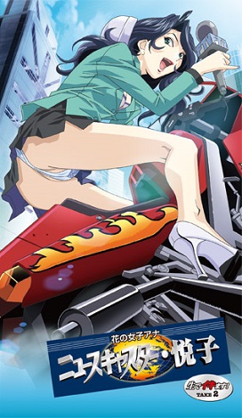 Смотреть онлайн хентай Диктор новостей Эцуко / Hana no Joshi Announcer: Newscaster Etsuko