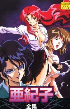 Смотреть онлайн хентай Акико / Akiko