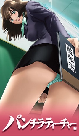 Смотреть онлайн хентай Училка с роскошными трусиками / Panchira Teacher