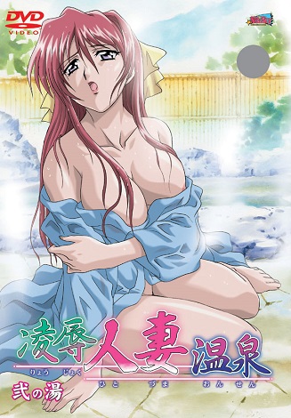 Смотреть онлайн хентай Изменница / Ryoujoku Hitozuma Onsen