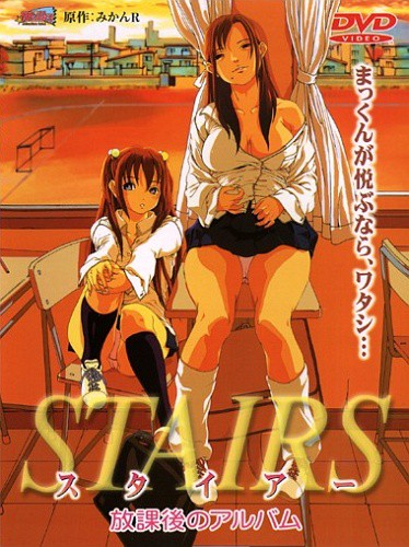 Смотреть онлайн хентай Преступление страсти / Stairs: Houkago no Album