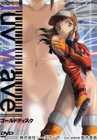 Смотреть онлайн хентай Волна Любви / Luv Wave