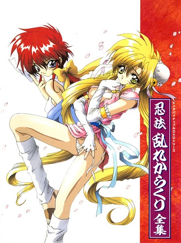 Смотреть онлайн хентай Девочка-ниндзя Каракури / Ninpou Midare Karakuri