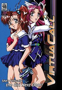 Смотреть онлайн хентай Виртуавызов 2 / Virtuacall 2