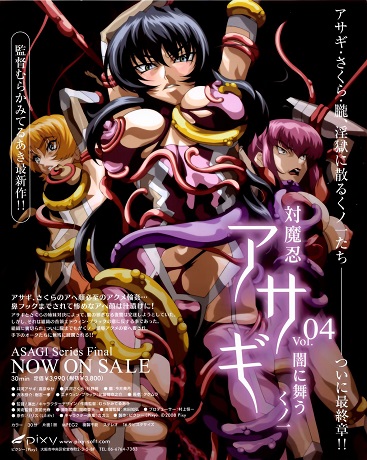 Смотреть онлайн хентай Охотница на демонов / Taimanin Asagi