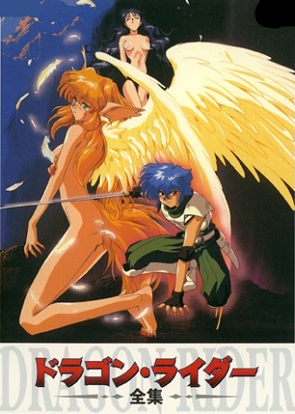 Смотреть онлайн хентай Верхом на драконе / Dragon Rider