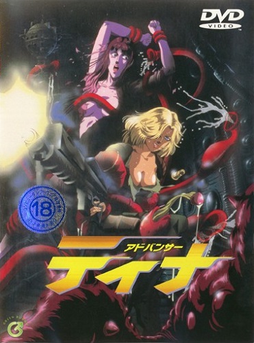 Смотреть онлайн хентай Тина, космическая наёмница / Advancer Tina