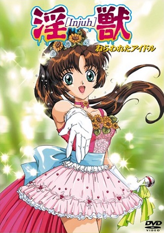 Смотреть онлайн хентай Идол тьмы / Injuu Nerawareta Idol