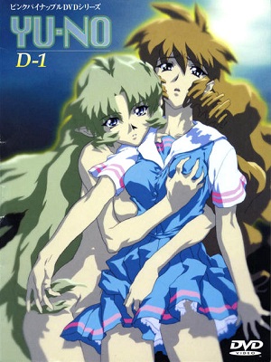 Смотреть онлайн хентай Юно / YU-NO