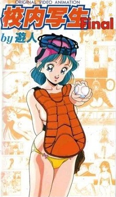 Смотреть онлайн хентай История в трилогии / Kounai Shasei