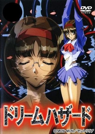 Смотреть онлайн хентай Опасные мечты / Dream Hazard: Akuma no Program