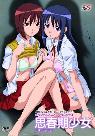 Смотреть онлайн хентай Зрелая девушка / Shishunki Shoujo