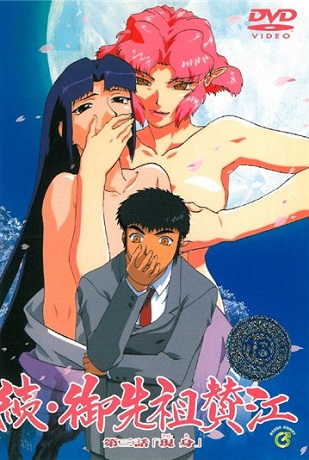 Смотреть онлайн хентай Маскарад 2 / Zoku Gosenzo San'e