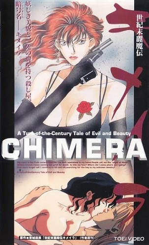 Смотреть онлайн хентай Химера / Chimera: Target I Datenshi Kourin