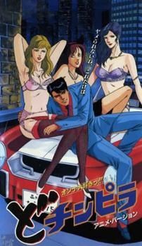 Смотреть онлайн хентай Жиголо / Dochinpira