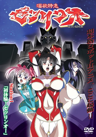 Смотреть онлайн хентай Экспресс страсти / Inyoku Tokkyuu Zetsurinou