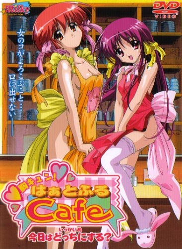 Смотреть онлайн хентай Задушевное кафе / Mune Kyun! Heartful Cafe