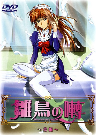 Смотреть онлайн хентай Песня Птенчика / Hinadori no Saezuri