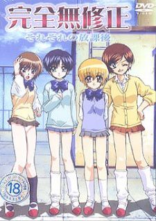 Смотреть онлайн хентай После школы / Kanzen Mushusei: Sorezore no Houkago