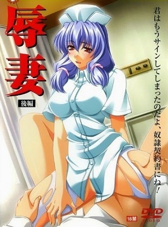 Смотреть онлайн хентай Униженные жены / Jokutsuma