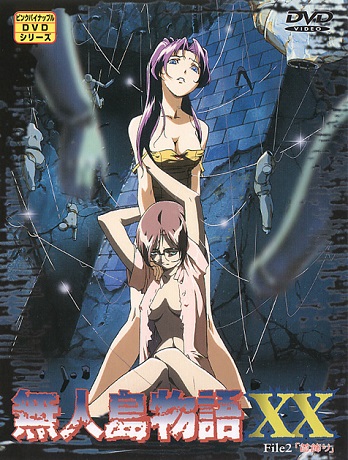 Смотреть онлайн хентай История необитаемого острова - XX / Mujintou Monogatari XX