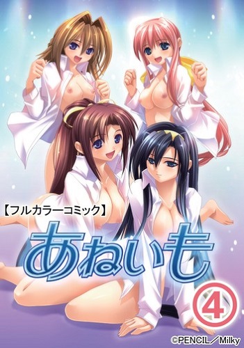 Смотреть онлайн хентай Анэимо / Aneimo