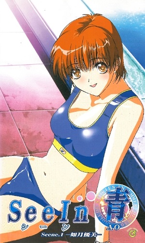 Смотреть онлайн хентай Смотри в глубь / SeeIn AO