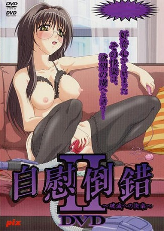 Смотреть онлайн хентай Извращённая мастурбация / Jii Tousaku