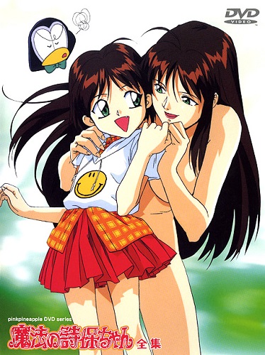 Смотреть онлайн хентай Волшебница Сихо / Mahou no Shiho-chan