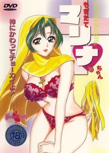 Смотреть онлайн хентай Сестра Марина / Mogitate Marina-chan