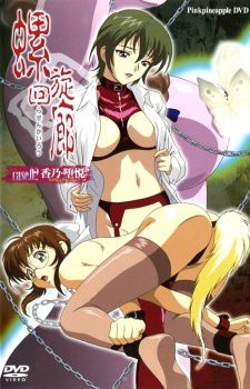 Смотреть онлайн хентай Спиральные галерея / Rasen Kairou