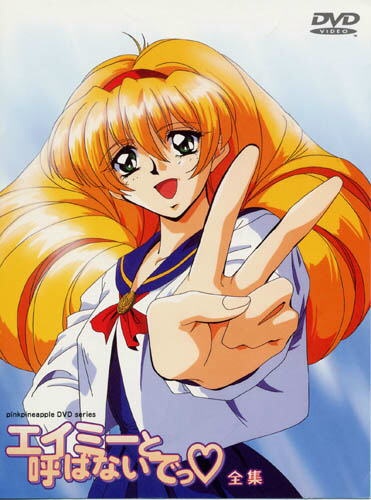 Смотреть онлайн хентай Не называй меня Эми / Emi to Yobanaide