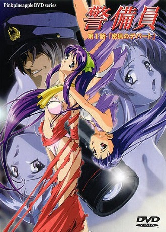 Смотреть онлайн хентай На страже / Keibiin