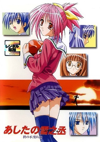 Смотреть онлайн хентай Завтрашний Юкинодзё / Ashita no Yukinojou