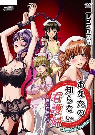 Смотреть онлайн хентай Медсестры: Секс-уроки в полночь / Anata no Shiranai Kangofu: Seiteki Byoutou 24 Ji