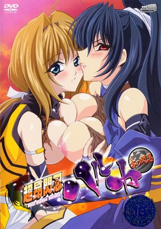 Смотреть онлайн хентай Клинки Харуки / Choukou Sennin Haruka