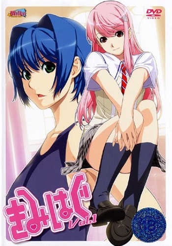 Смотреть онлайн хентай Отберу тебя! / Kimihagu