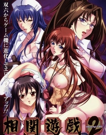 Смотреть онлайн хентай Секс-преследование 2 / Soukan Yuugi 2